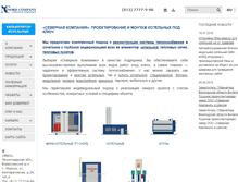Tablet Screenshot of nordcompany.ru